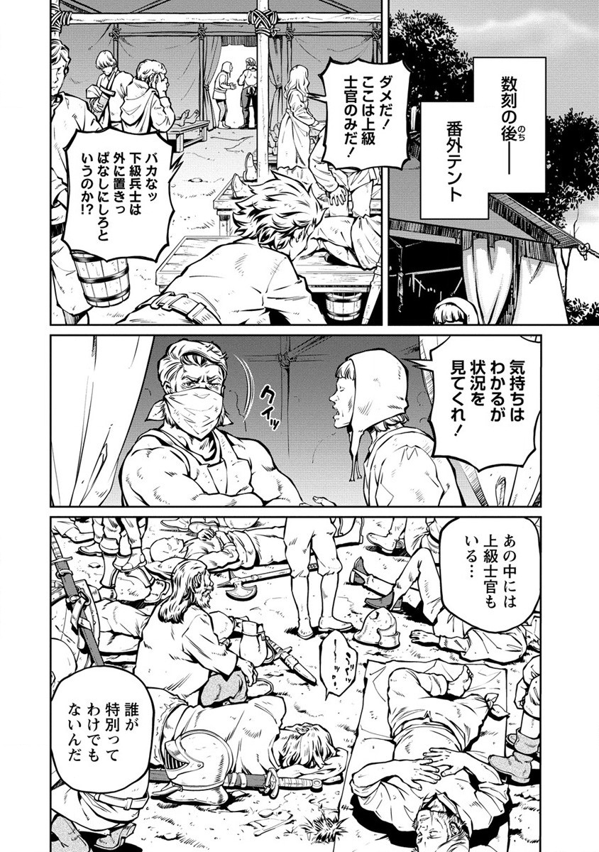 Isekai Kangoshi wa Shugyochuu!! - Chapter 26.2 - Page 1